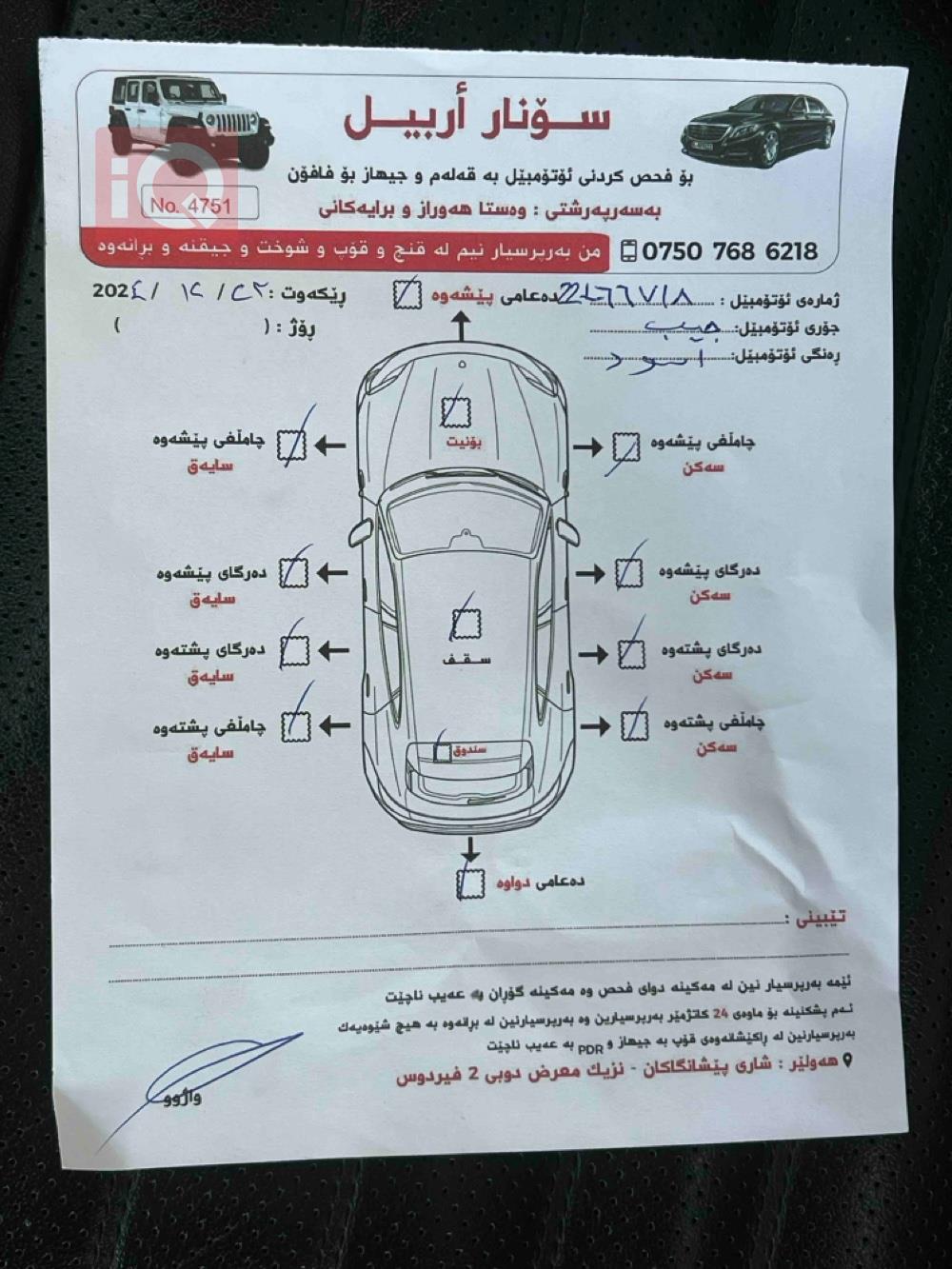 جیپ گراند شیرۆکی